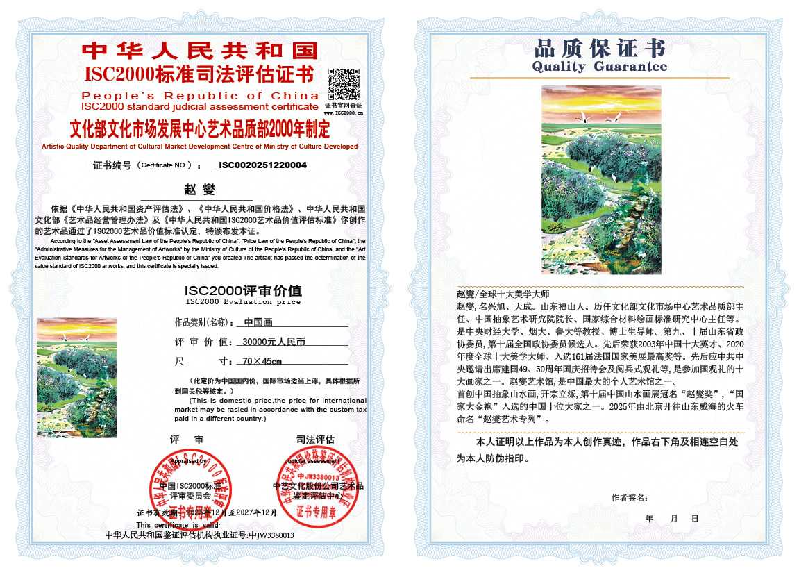 赵燮004《中国画》