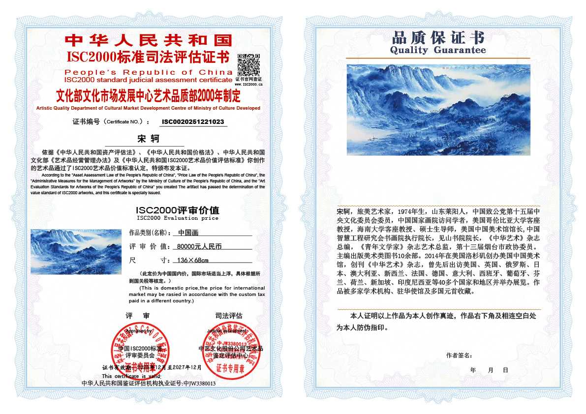 宋轲023《中国画》