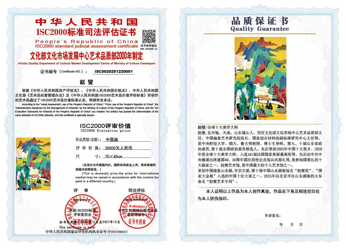 赵燮001《中国画》