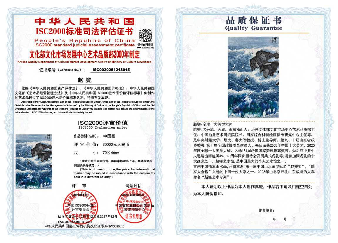 赵燮015《中国画》