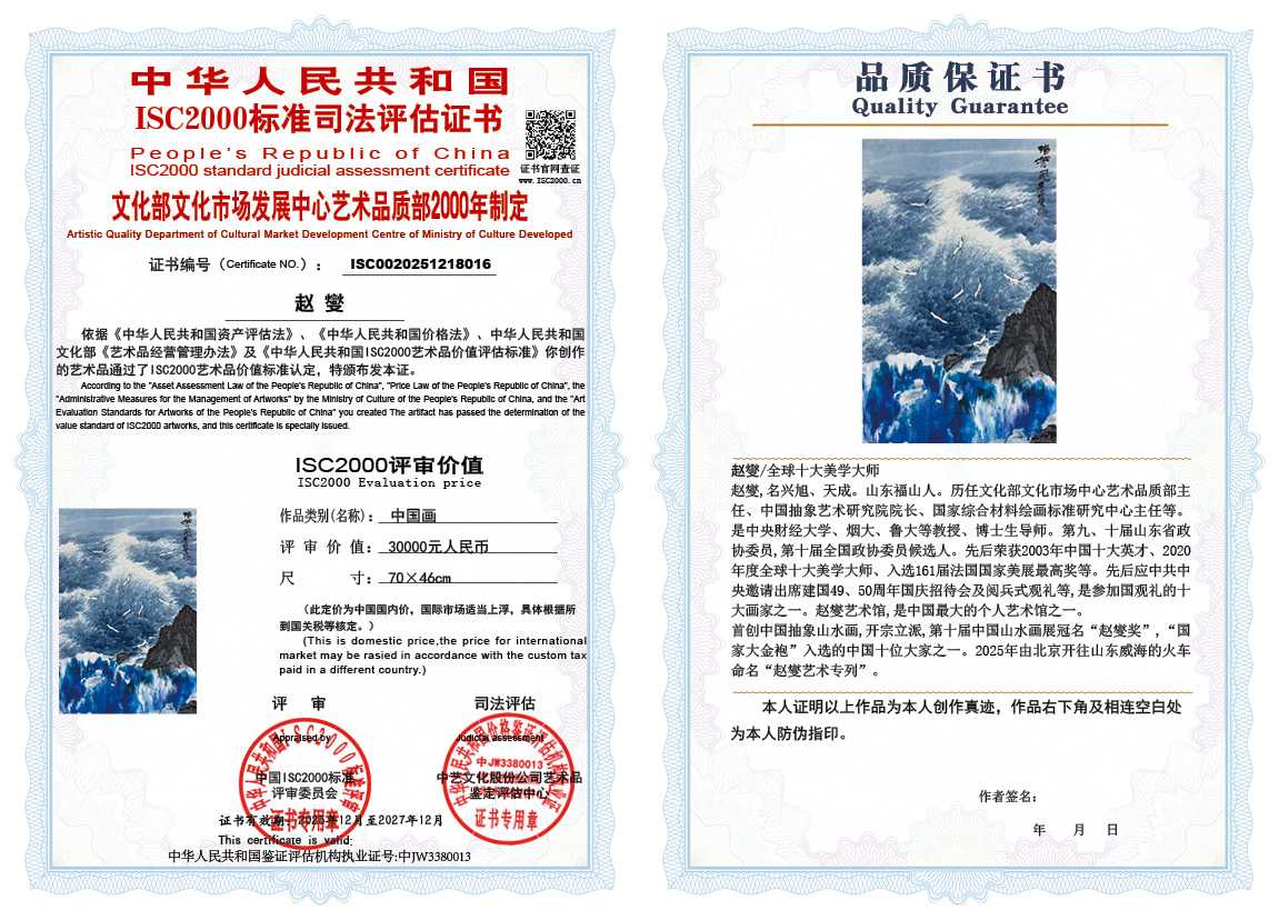 赵燮016《中国画》