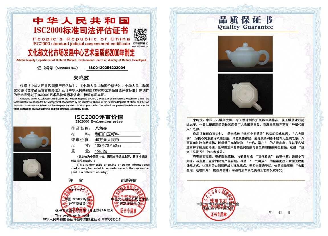 宋鸣放004《八角壶》