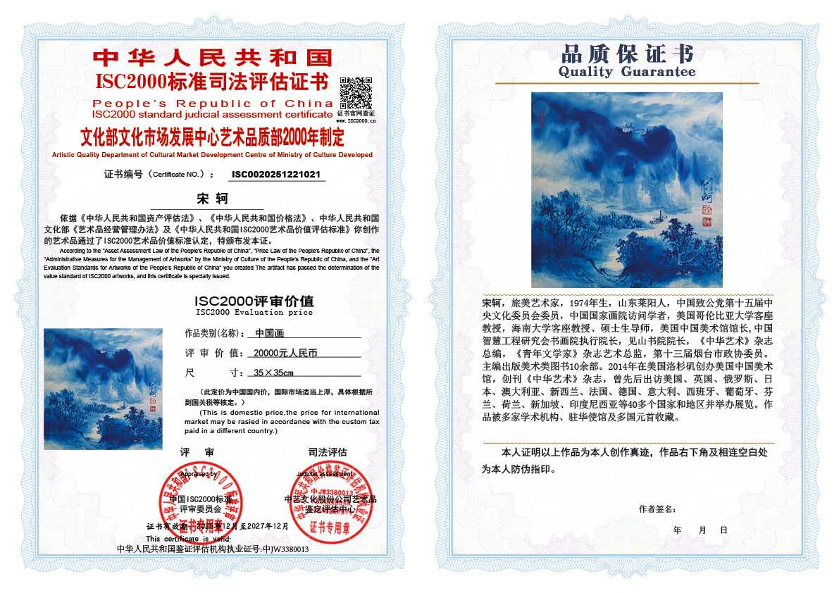 宋轲021《中国画》