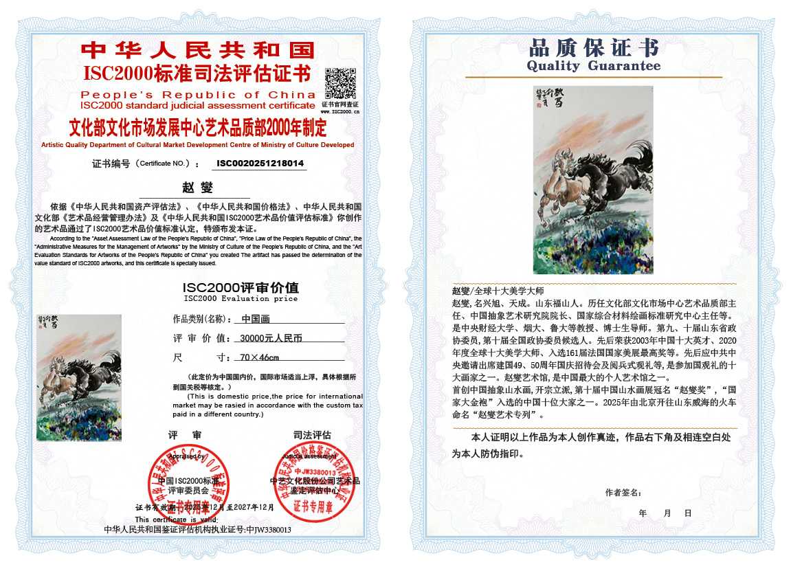 赵燮014《中国画》