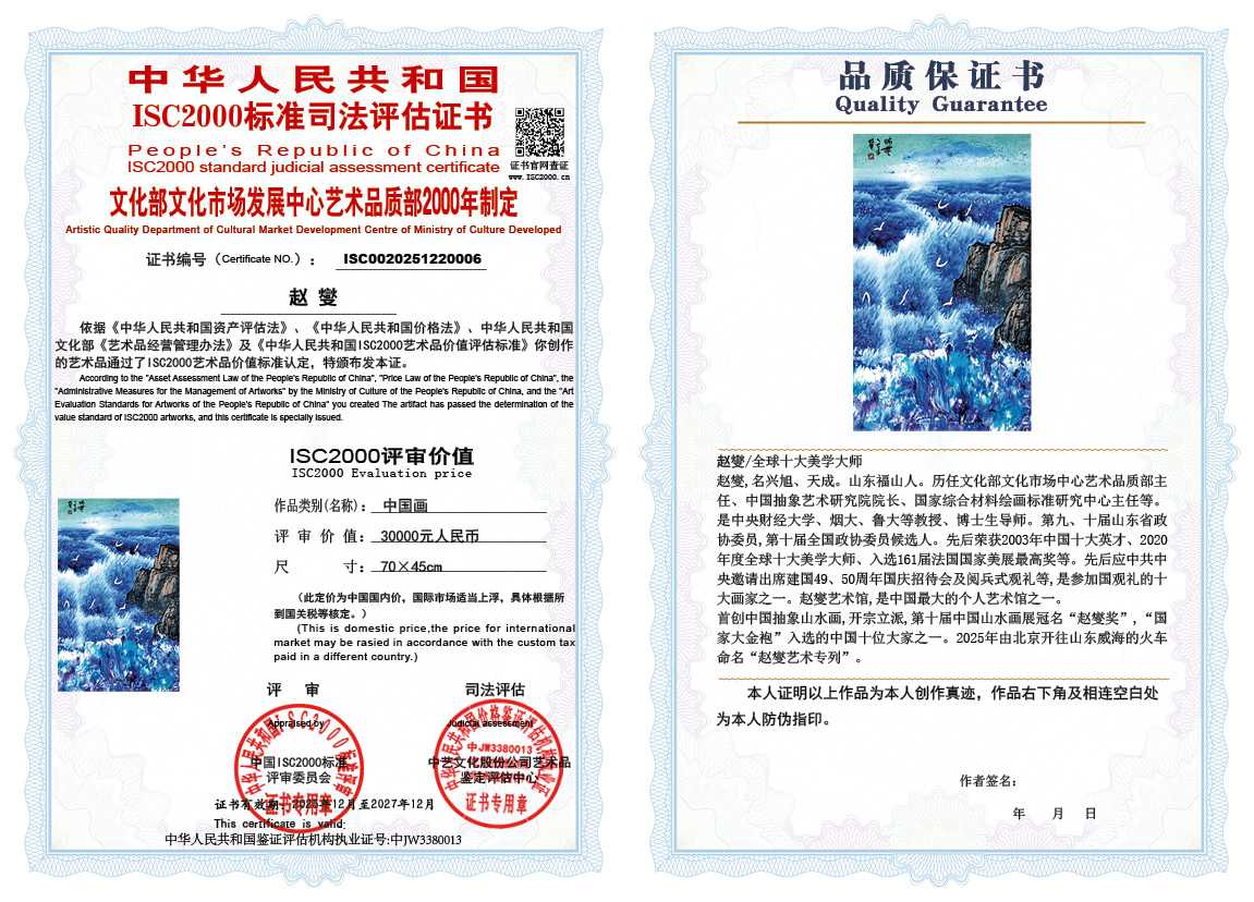 赵燮006《中国画》