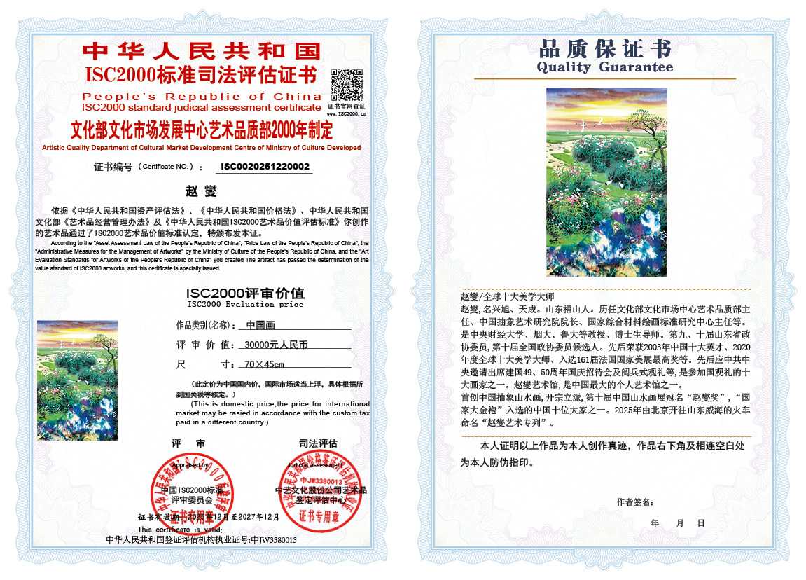 赵燮002《中国画》