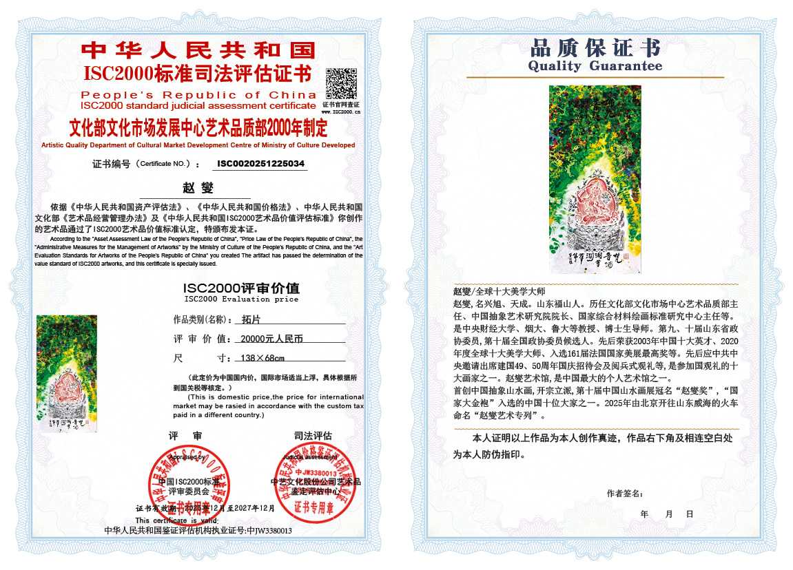 赵燮034《拓片》