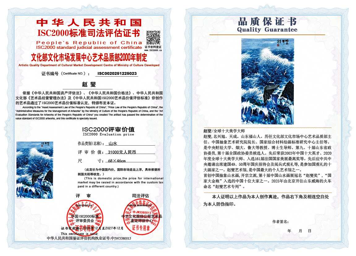 赵燮023《山水》