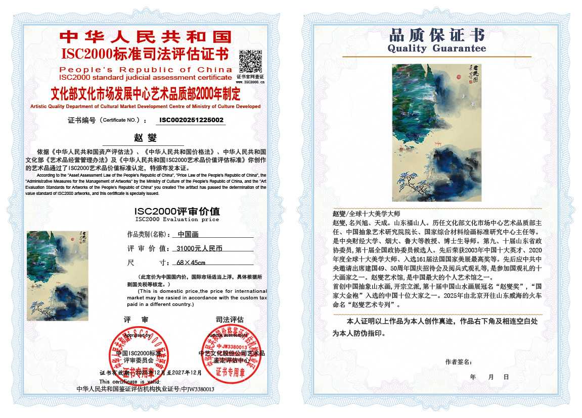 赵燮002《中国画》