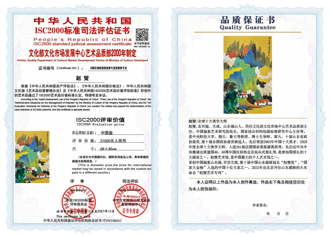 赵燮013《中国画》