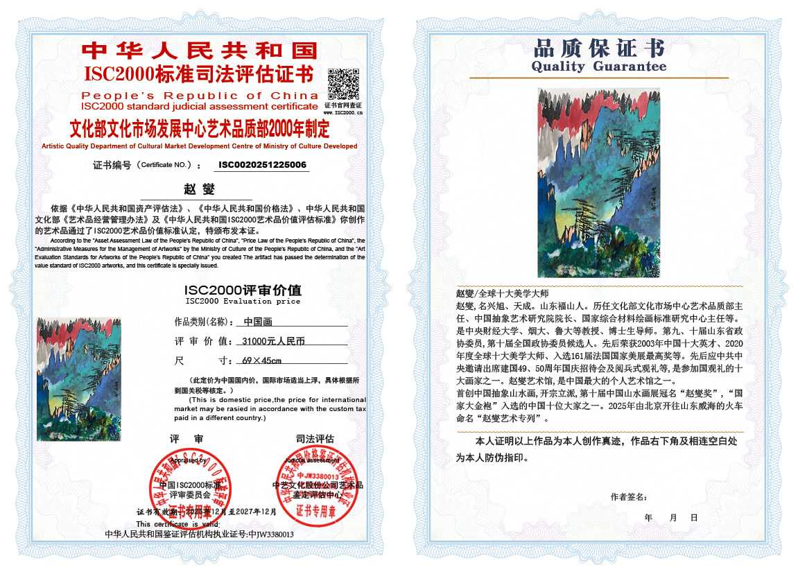 赵燮006《中国画》