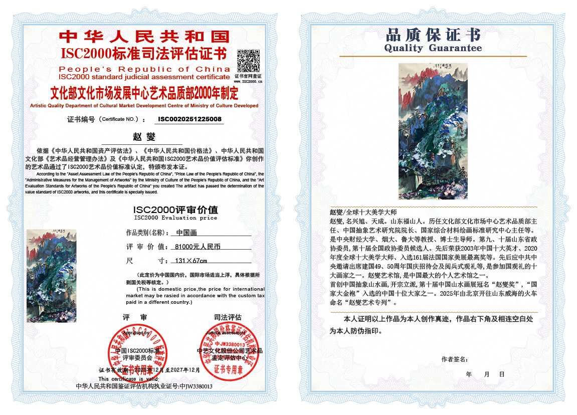 赵燮008《中国画》