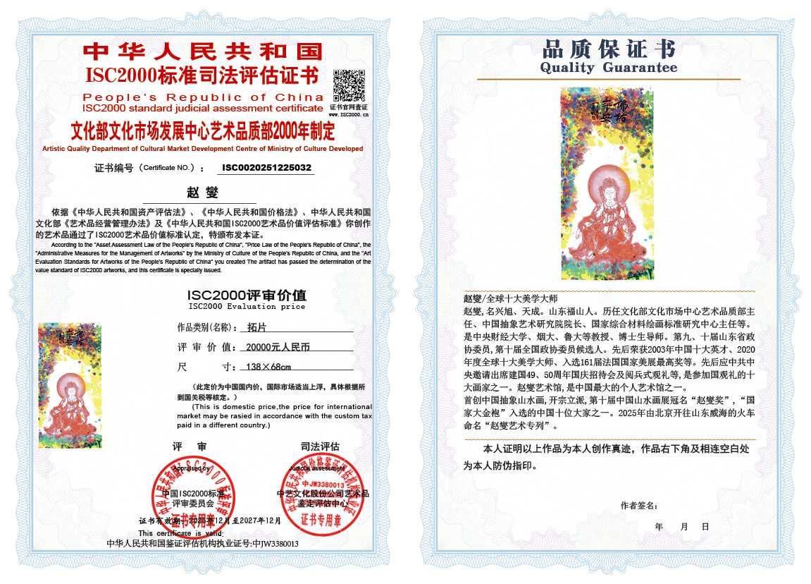 赵燮032《拓片》