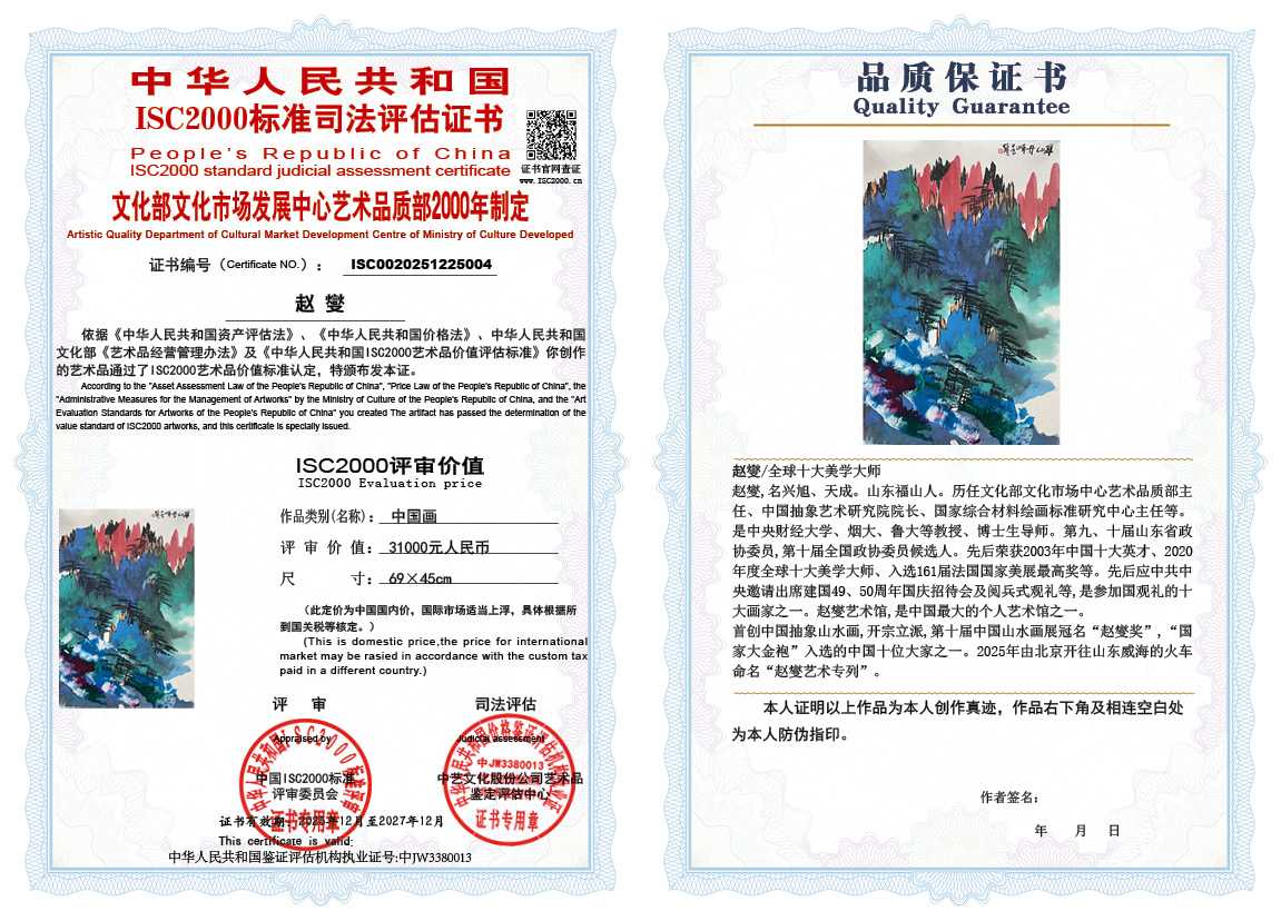 赵燮004《中国画》