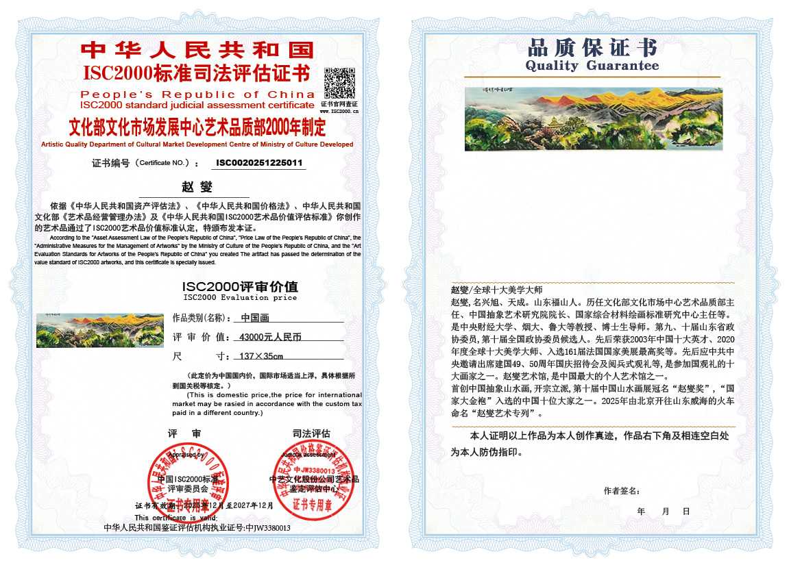 赵燮011《中国画》