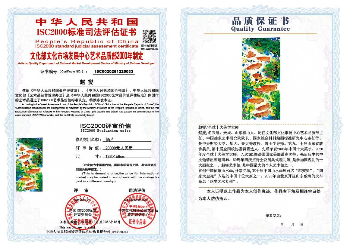 赵燮033《拓片》