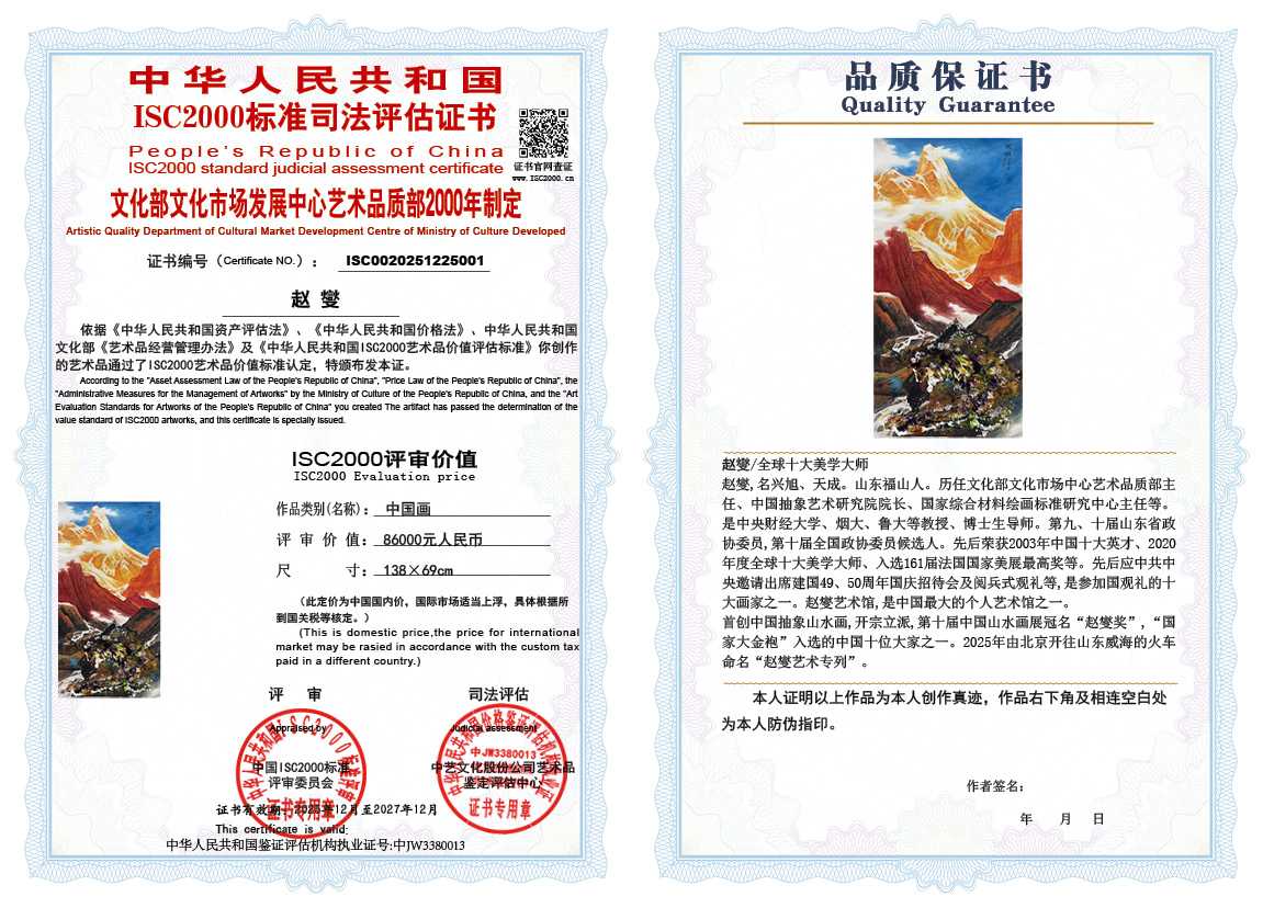 赵燮001《中国画》