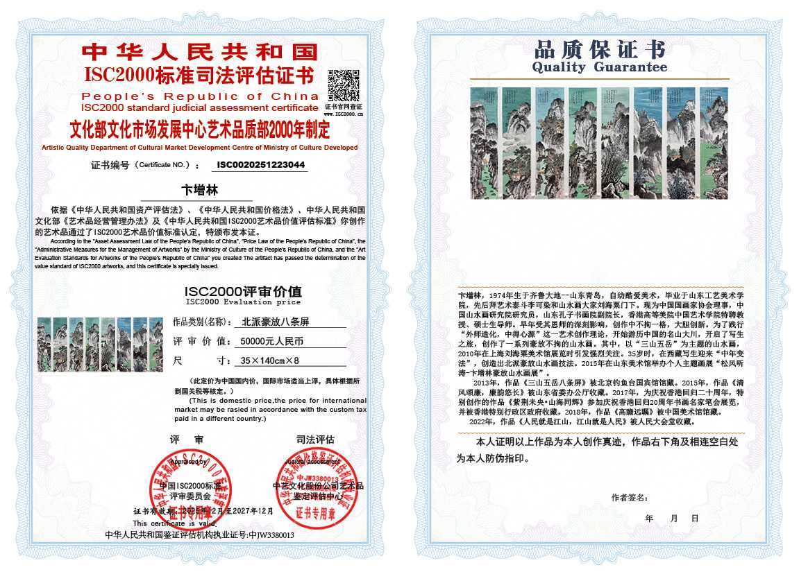 卞增林044《北派豪放八条屏》