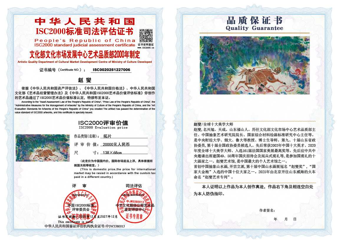 赵燮006《拓片》