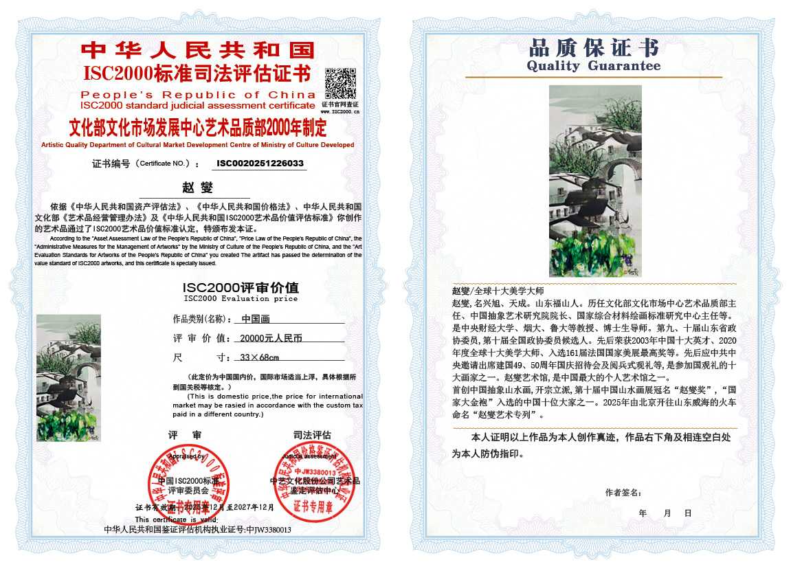 赵燮033《中国画》