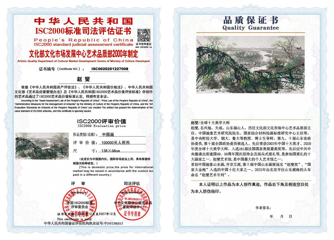 赵燮008《中国画》