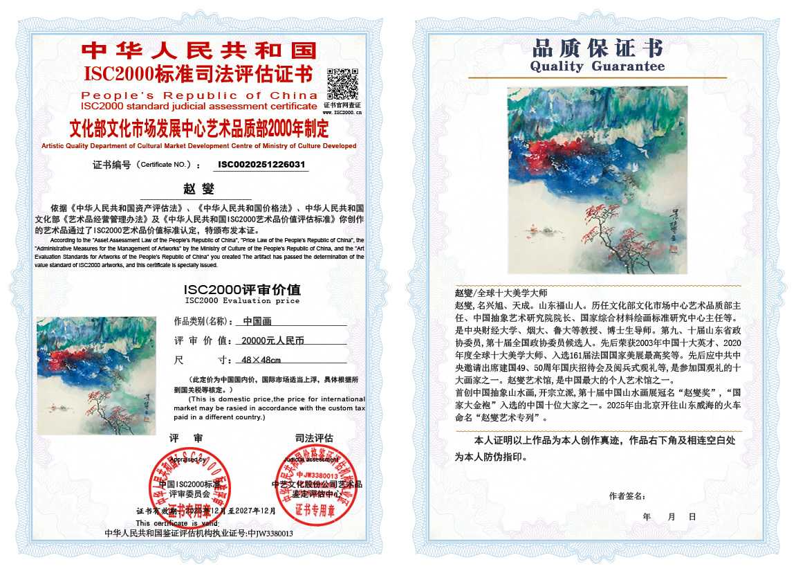 赵燮031《中国画》