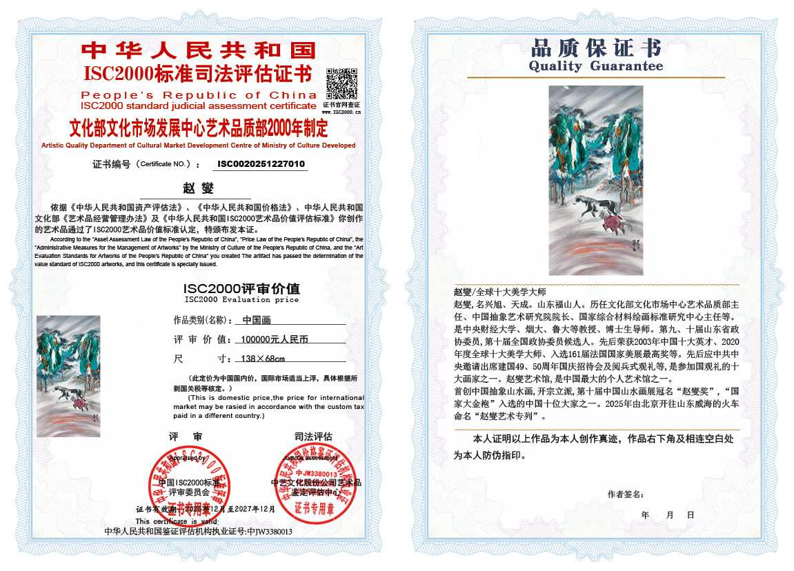 赵燮010《中国画》