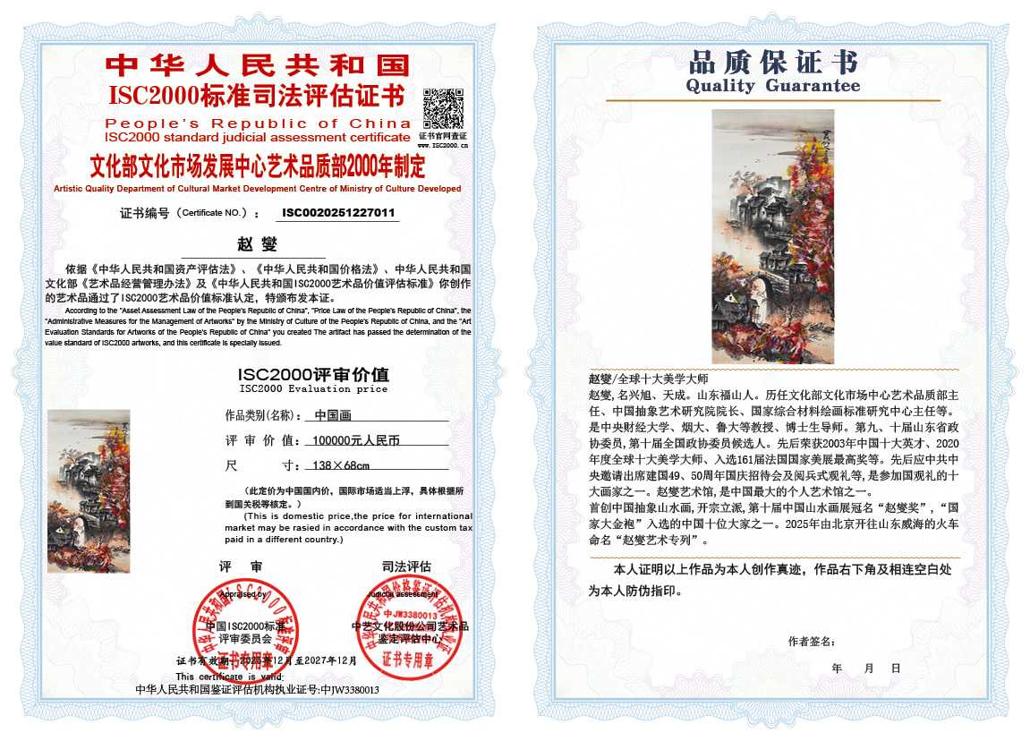 赵燮011《中国画》