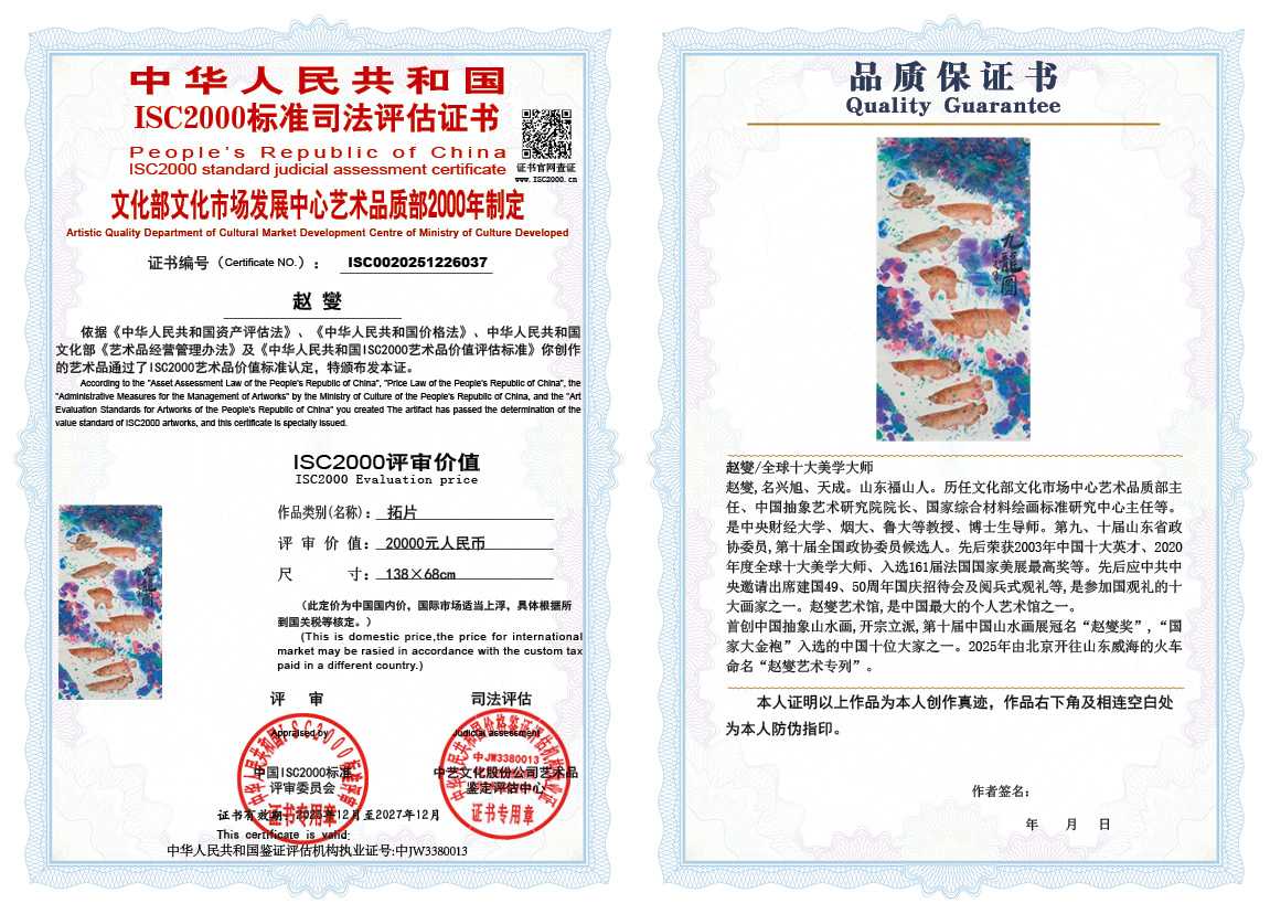 赵燮037《拓片》