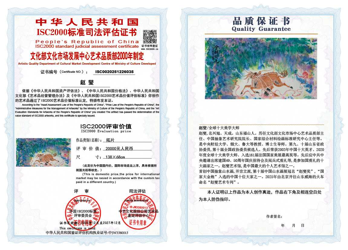 赵燮035《拓片》