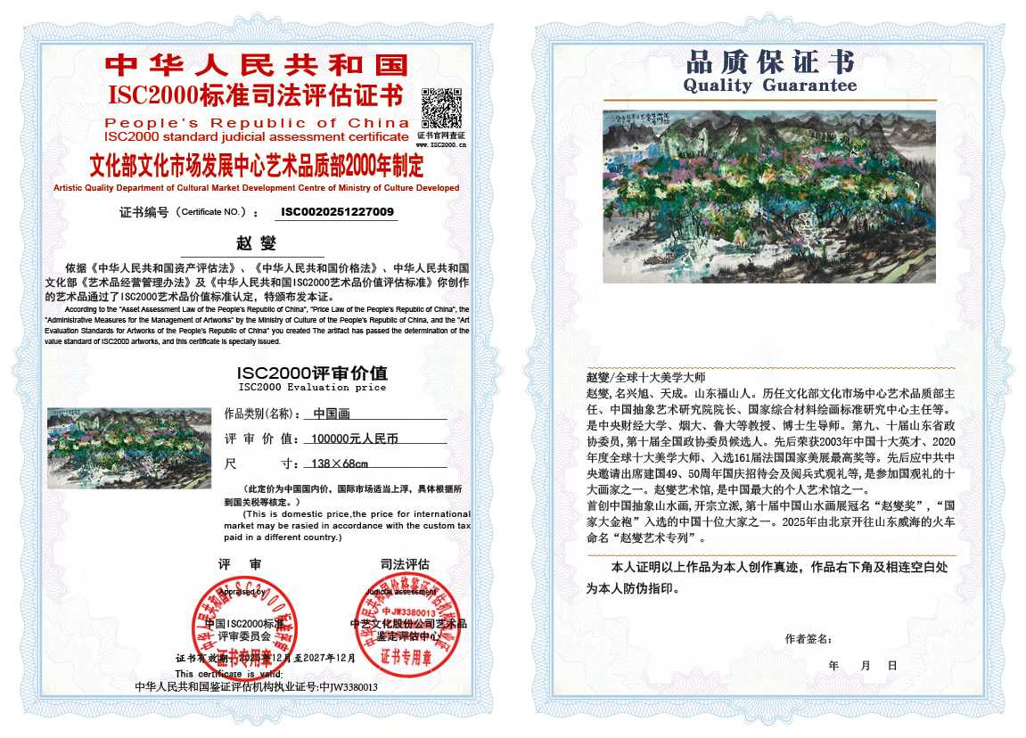 赵燮009《中国画》