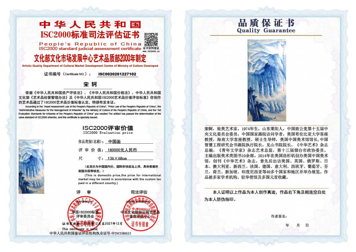 宋轲102《中国画》