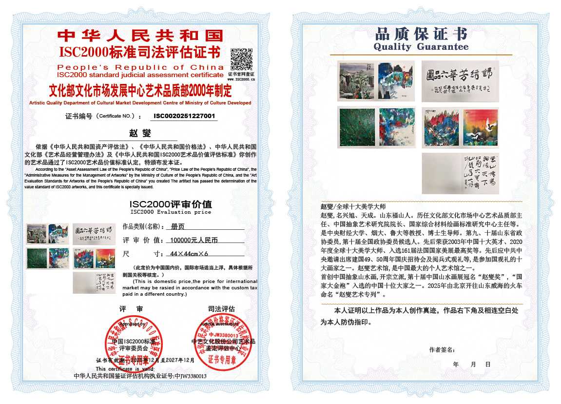 赵燮001《册页》