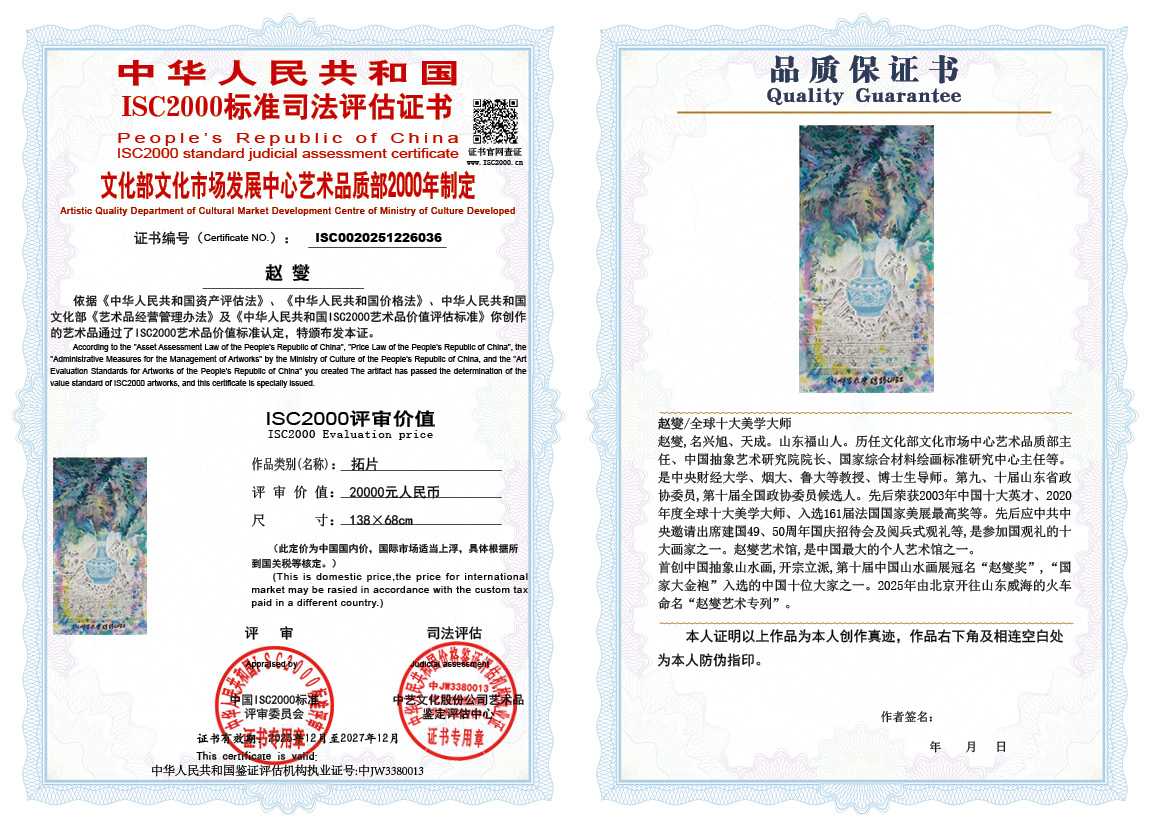 赵燮036《拓片》