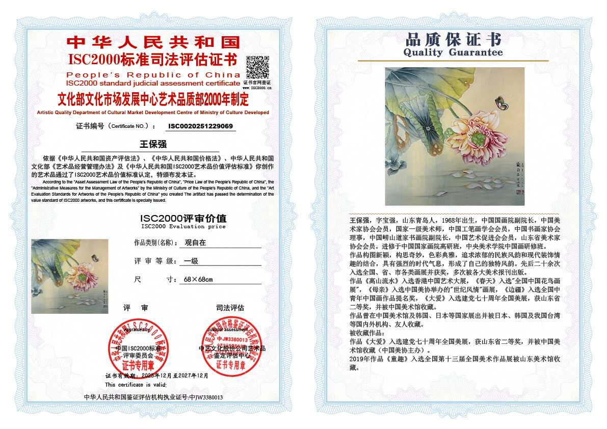 王保强069《观自在》