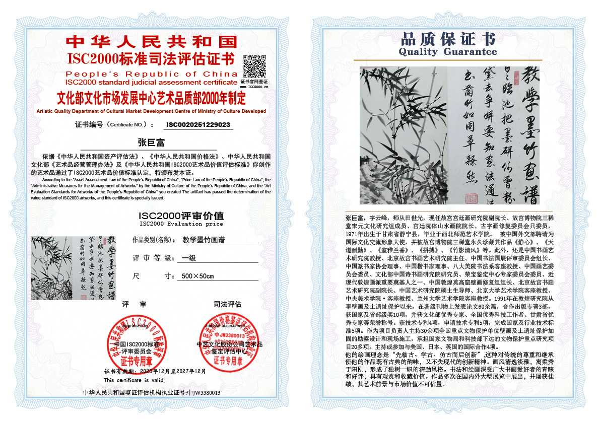 张巨富023《教学墨竹画谱》