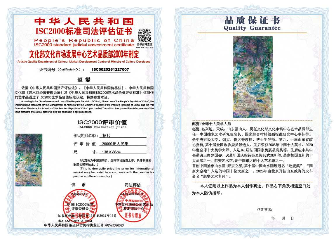 赵燮007《拓片》