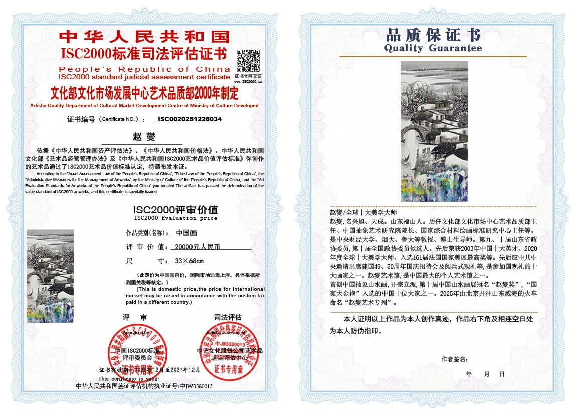 赵燮034《中国画》