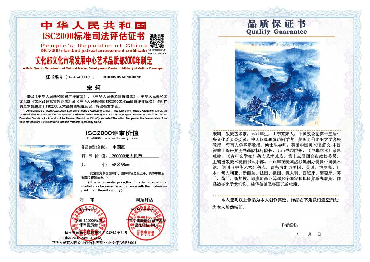 宋轲012《中国画》