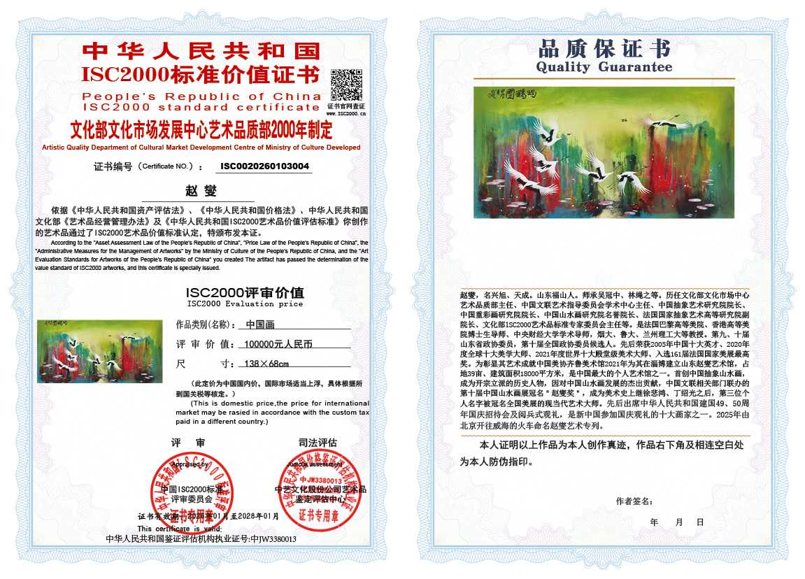 赵燮004《中国画》