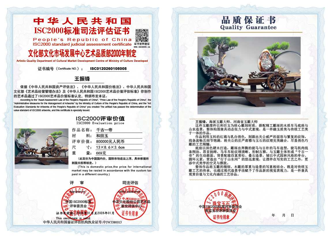 王振锋005《千古一帝》