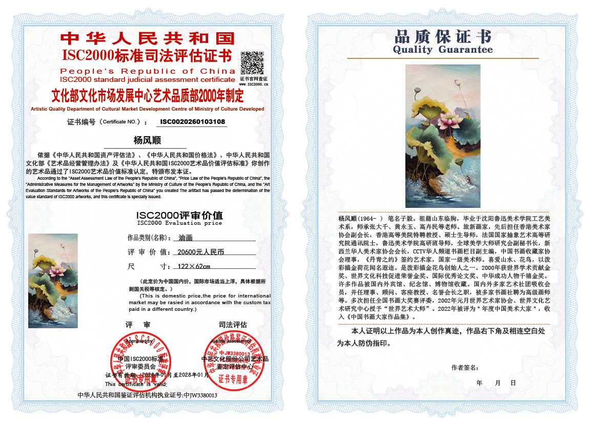 杨风顺108《油画》