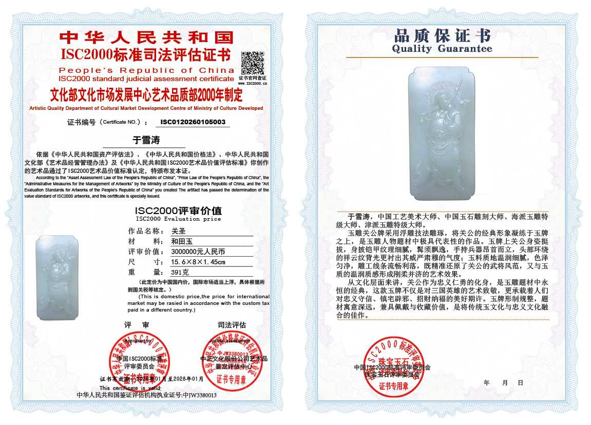 于雪涛003《关圣》