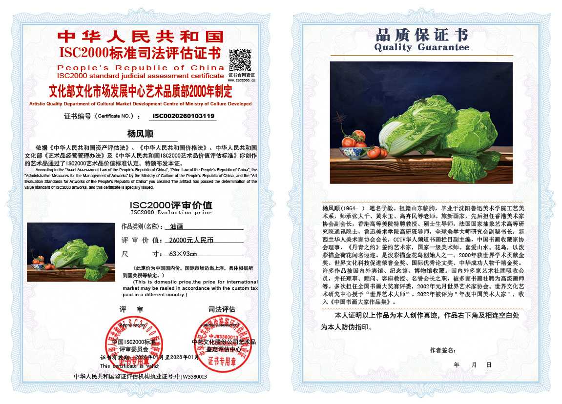 杨风顺119《油画》