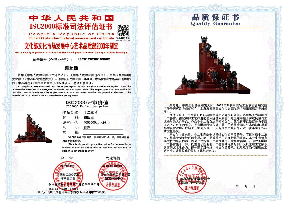 栗允廷002《十二生肖》