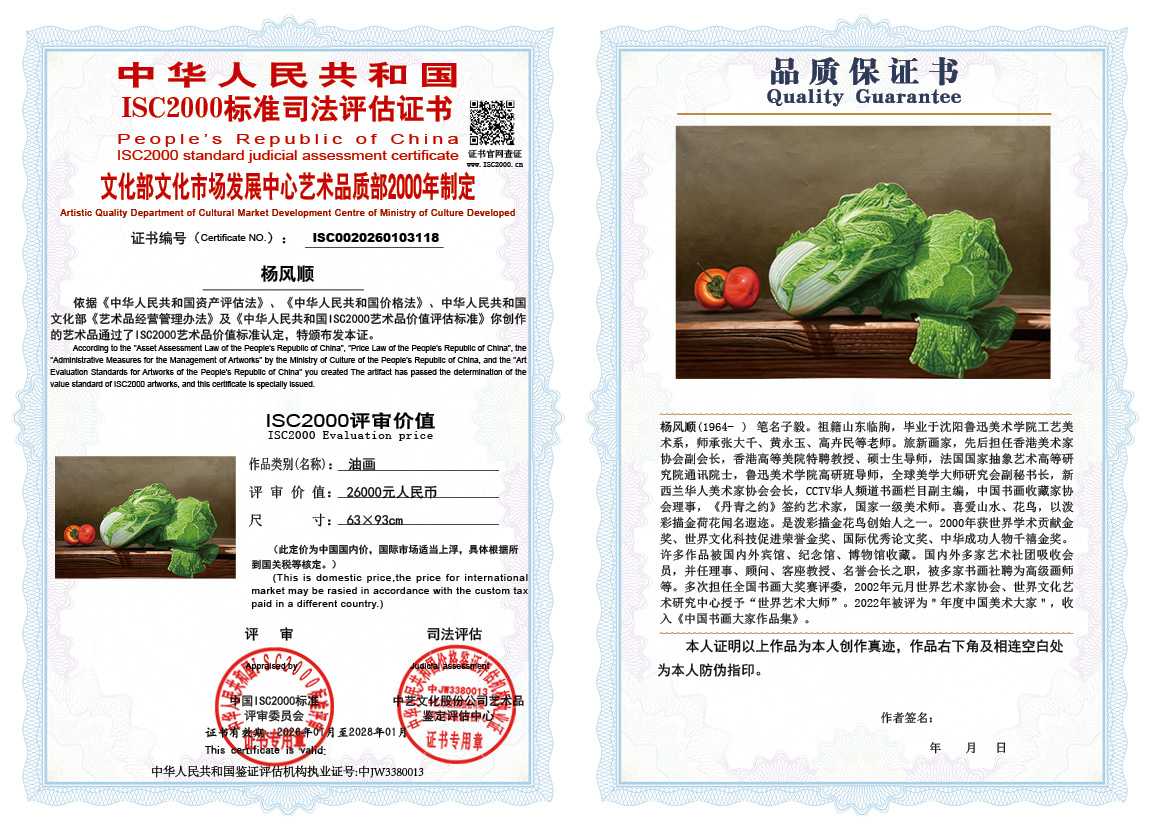 杨风顺118《油画》