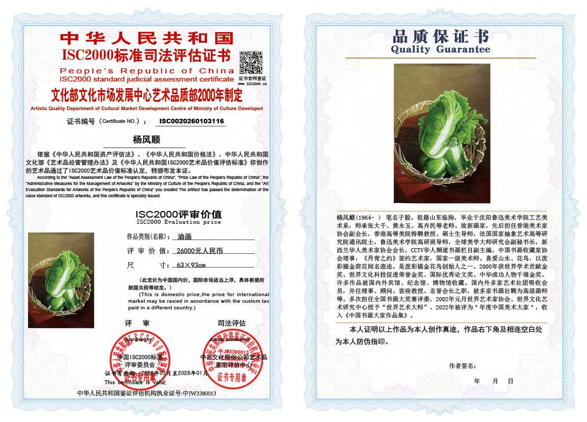 杨风顺116《油画》