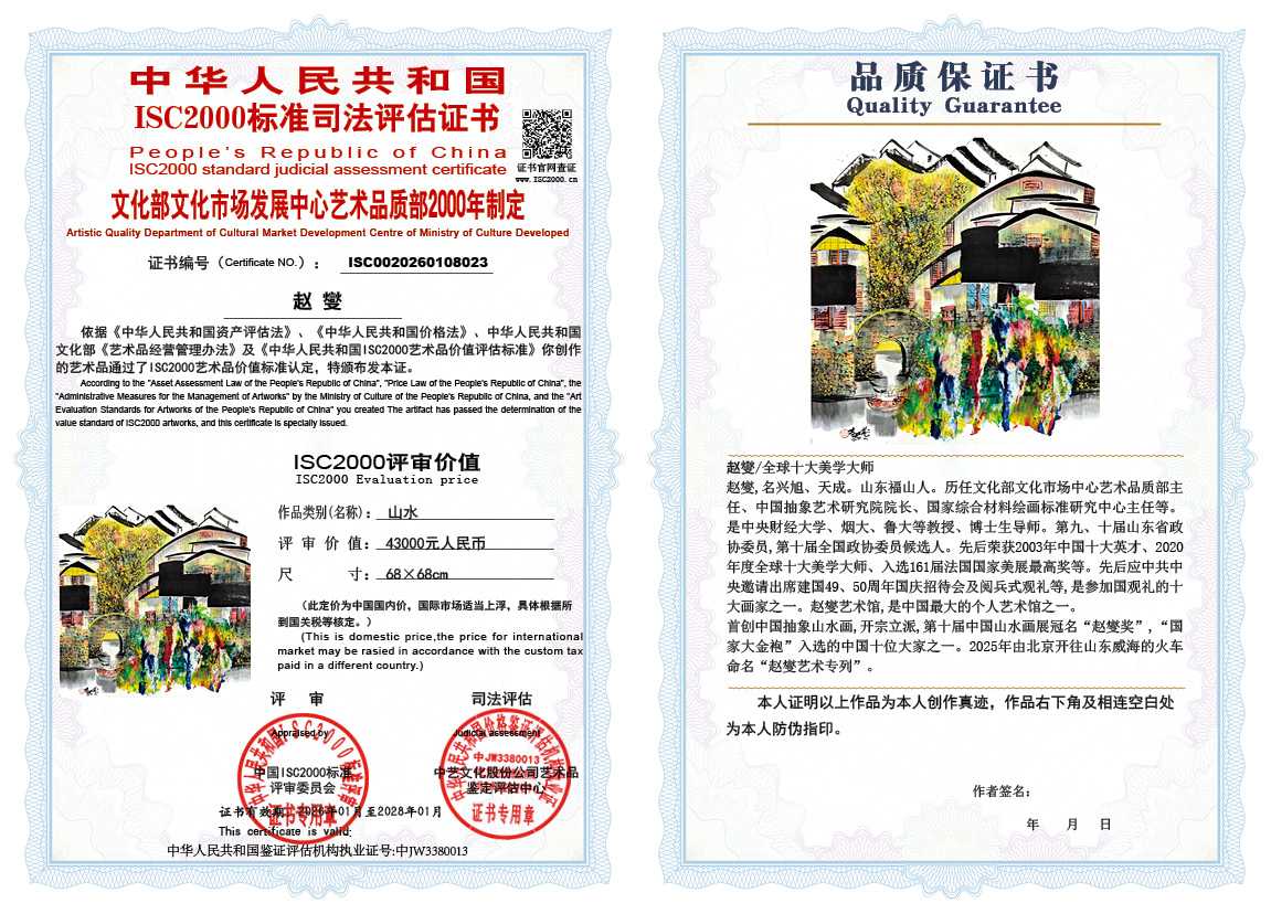 赵燮023《山水》