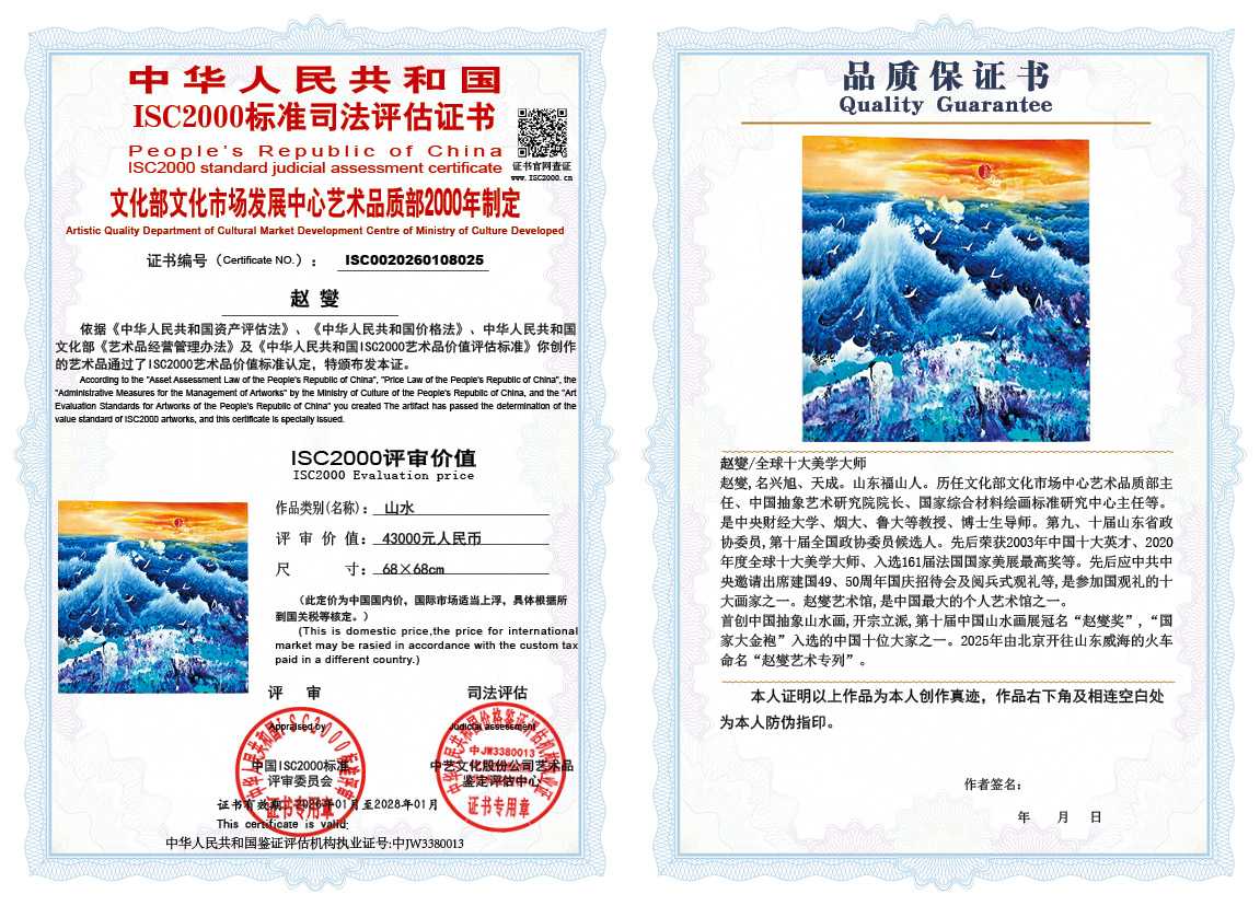 赵燮025《山水》