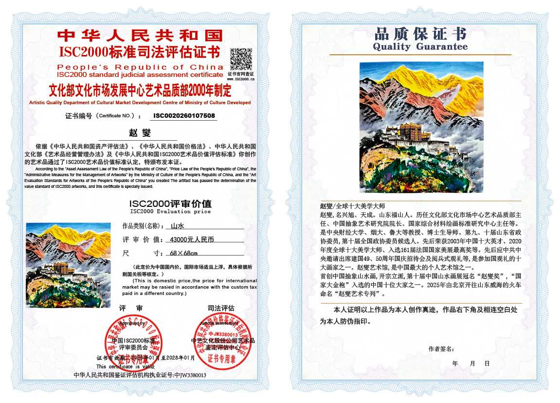 赵燮508《山水》